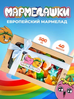 Мармелад жевательный халяль ассорти 500 г