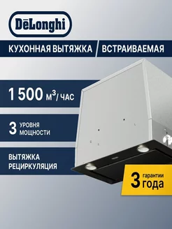 Встраиваемая вытяжка COSETTA 525 NB