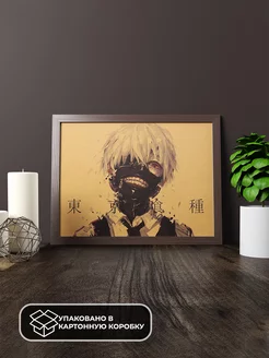 Постер из крафт-бумаги Tokyo Ghoul Poster 35 х 51 см