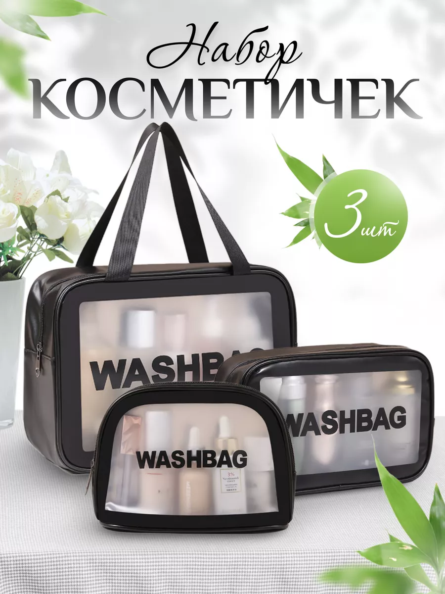Набор сумок для бассейна и...