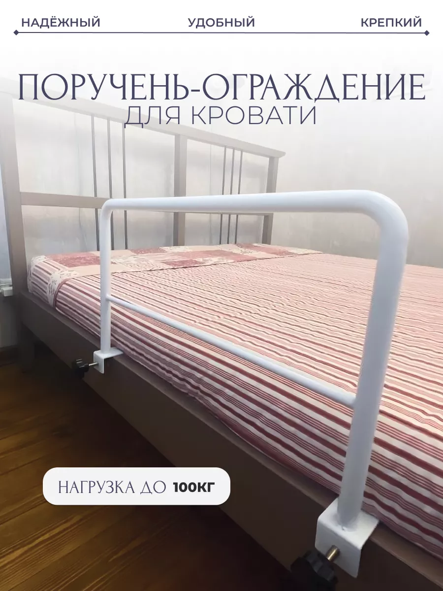 Боковое ограждение...