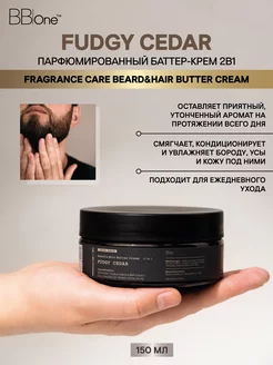 Крем баттер для бороды и усов 2в1 Fudgy Cedar