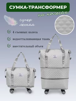 Дорожная сумка ручная кладь на колесах HongFu 228712598 купить за 1 994 ₽ в интернет-магазине Wildberries