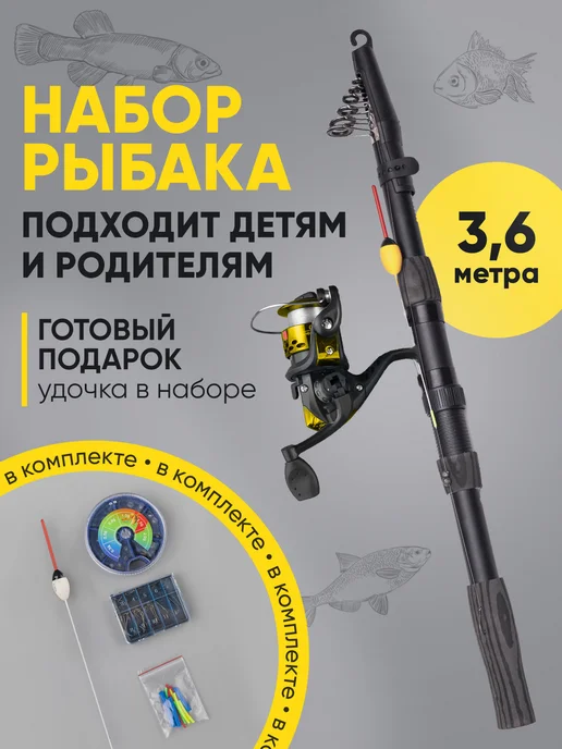 удочка