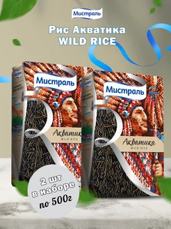 Рис дикий акватика WILD RICE, 500 г * 2 шт