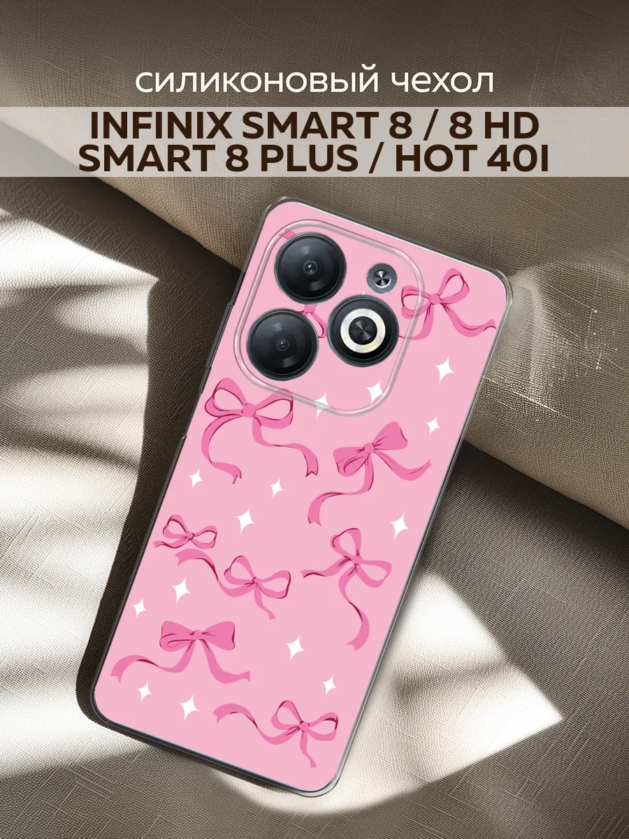 Чехол на Infinix Smart 8/Smart 8 HD/Smart 8 Plus/HOT 40i Infinix 228716370 купить за 222 ₽ в интернет-магазине Wildberries