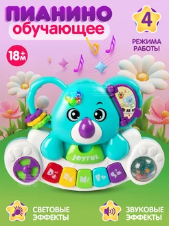 Игрушка детская развивающая "Музыкальное пианино"