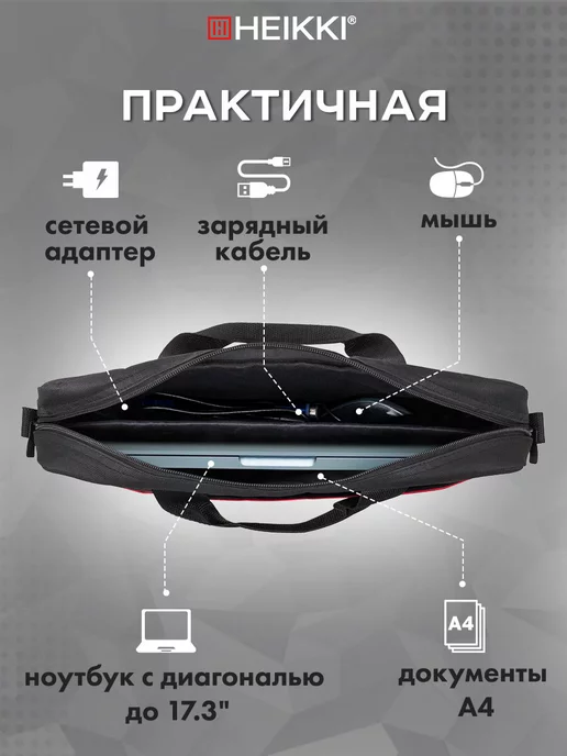 HEIKKI Сумка для ноутбука 17.3, портфель для документов через плечо, вариант, фото 3