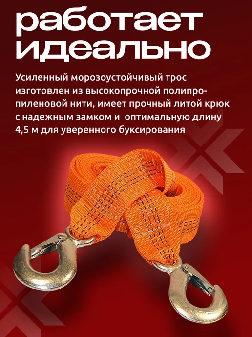 FELIX (авто) Трос буксировочный автомобильный 3,5т, 3 5т, фото 2