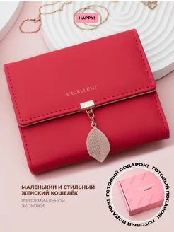 Кошелек маленький милый для карт, мелочи и денег, портмоне HAPPY! 228721277 купить за 784 ₽ в интернет‑магазине Wildberries