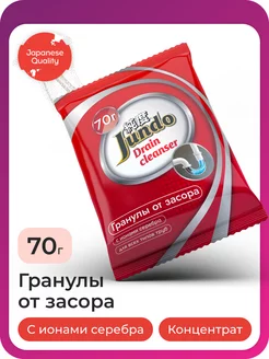 Средство для очистки канализационных труб 70гр