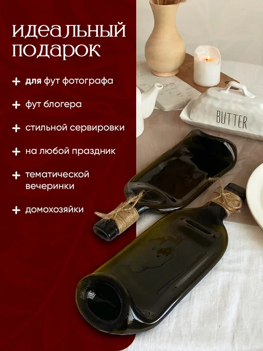 HomeStuff Тарелка бутылка сервировочный новогодний набор 2 шт, 2 шт, фото 4