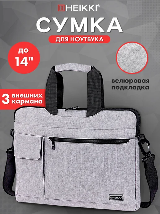HEIKKI Сумка для ноутбука 13 14 портфель для документов через плечо, серый