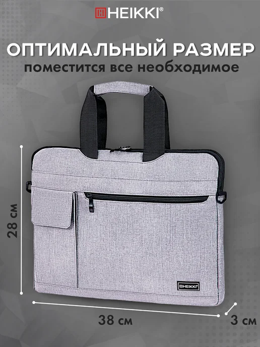 HEIKKI Сумка для ноутбука 13 14 портфель для документов через плечо, серый, фото 2