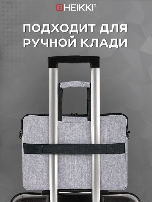 HEIKKI Сумка для ноутбука 13 14 портфель для документов через плечо, серый, фото 4