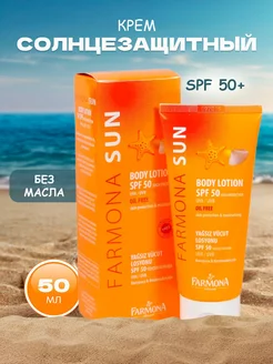 Солнцезащитный крем для жирной кожи лица и тела SPF 50 50 мл