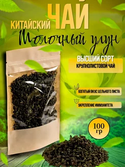 Зеленый чай Tea Paradise 228723555 купить за 178 ₽ в интернет-магазине Wildberries