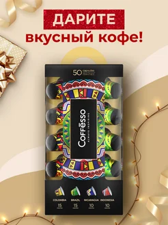 Кофе в капсулах набор 50 шт World of Coffee Coffesso 228723983 купить за 1 400 ₽ в интернет-магазине Wildberries