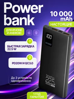 Внешний аккумулятор повербанк 10000 mah