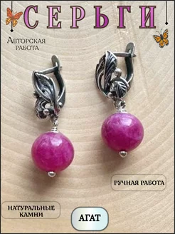 Серьги с агатом фуксия M_style9 228728647 купить за 717 ₽ в интернет-магазине Wildberries