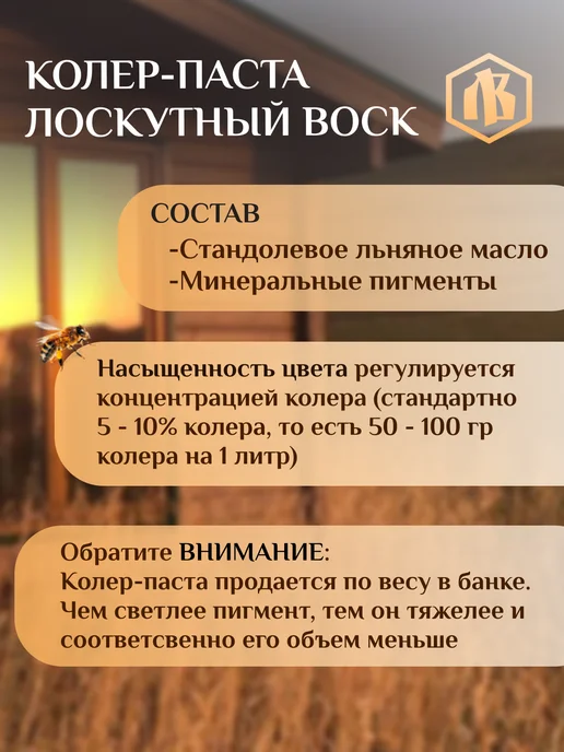 Лоскутный Воск Колер паста капучино для Лоскутного Воска, 50г, 50 г, фото 2