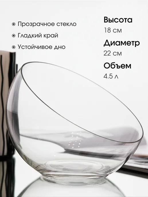 Crystal Slipper Декоративная ваза флорариум 4,5л без наполнения, 4,5 л, фото 2