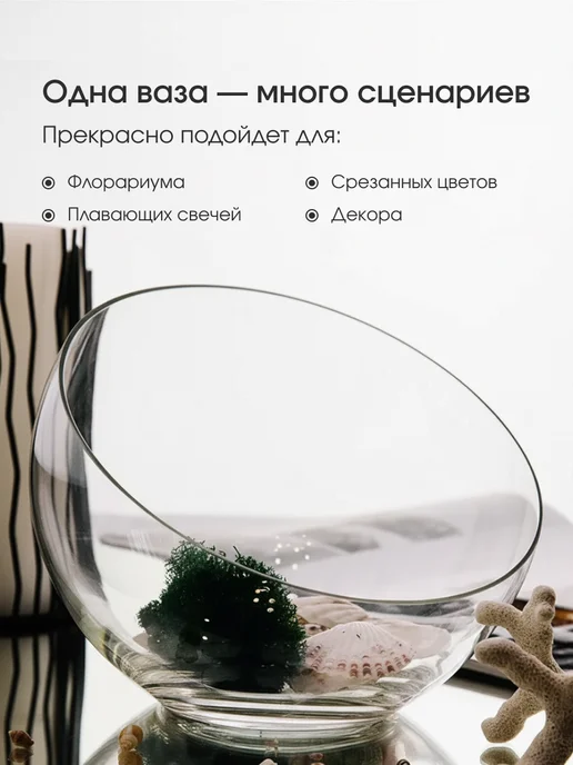 Crystal Slipper Декоративная ваза флорариум 4,5л без наполнения, 4,5 л, фото 4