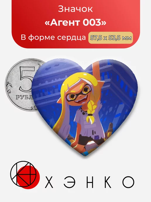 Агент 003 из Splatoon