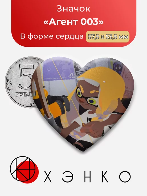 Агент 003 из Splatoon