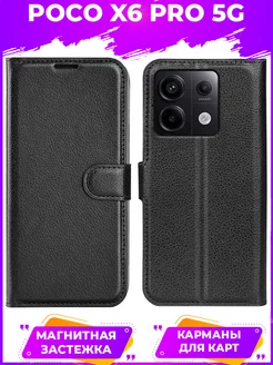 Wallet Чехол книжка подставка кошелек для POCO X6 PRO 5G GAGEZA 228731281 купить за 361 ₽ в интернет-магазине Wildberries