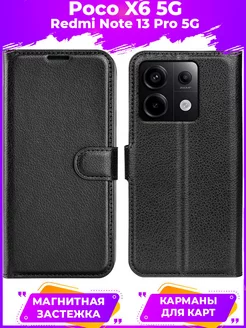 Wallet Чехол книжка на Poco X6 / Redmi Note 13 Pro 5G GAGEZA 228731291 купить за 361 ₽ в интернет-магазине Wildberries