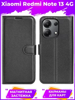 Wallet Чехол книжка кошелек для Xiaomi Redmi Note 13 4G BRODEF 228731306 купить за 457 ₽ в интернет-магазине Wildberries