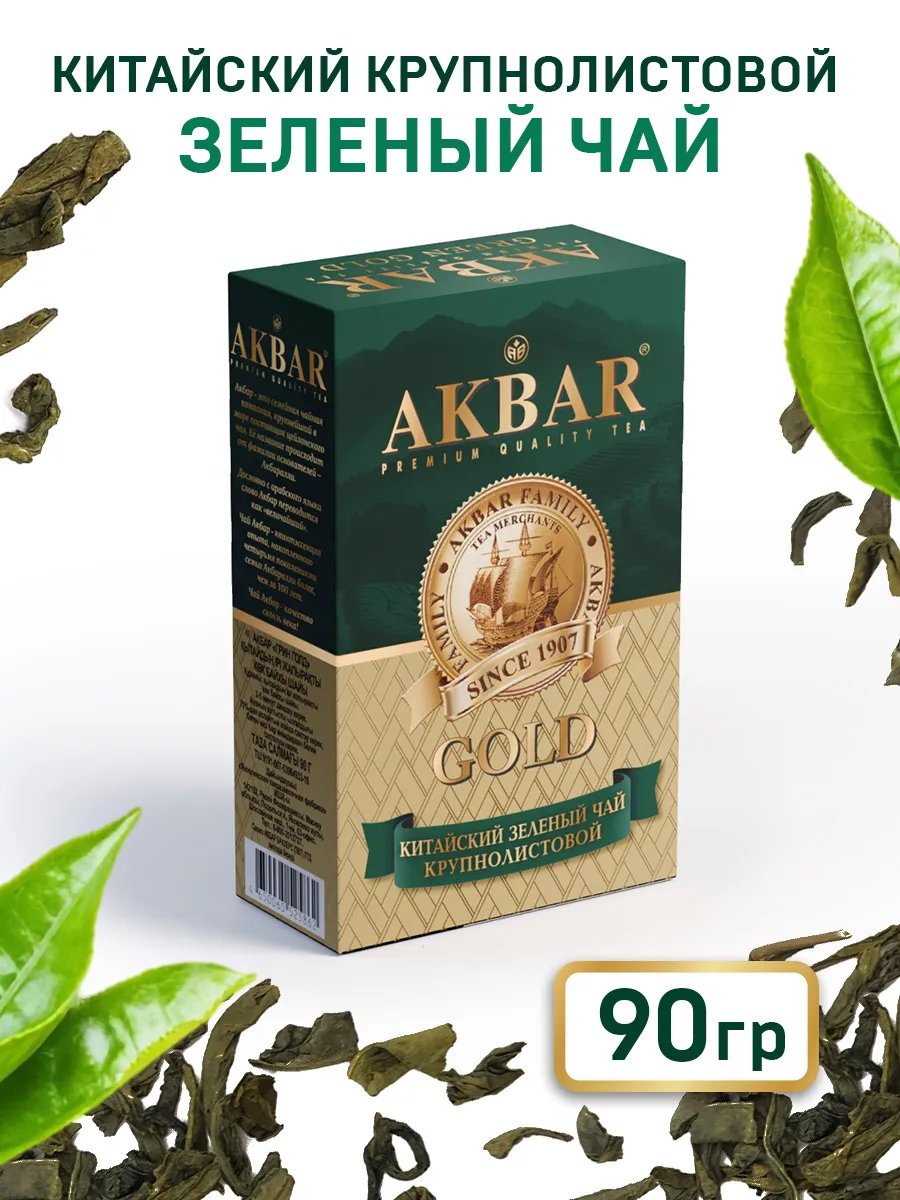 Чай зеленый крупнолистовой Грин Голд 90г