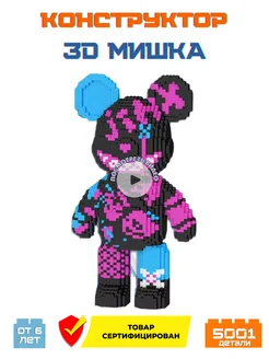 3D конструктор Мишка Bearbrick