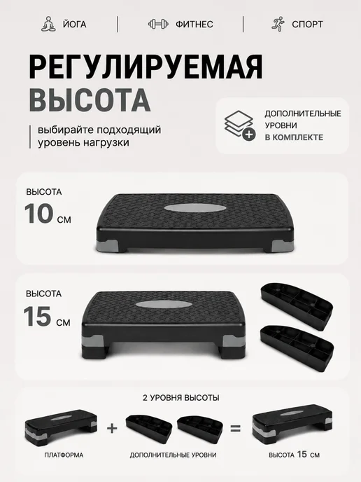AMETIST Степ платформа для фитнеса 68 см, серый, фото 2