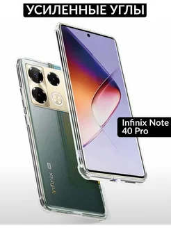 Чехол на infinix Note 40 Pro