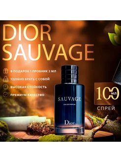 Dior Sauvage диор саваж стойкая парфюмерная вода 100мл