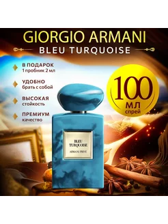 Giorgio Armani Prive Bleu Turquoise туалетная вода 100мл