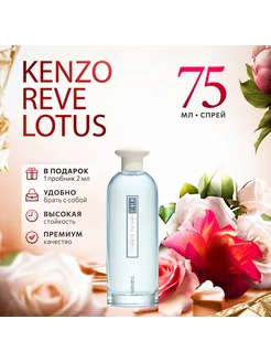 Kenzo quality 75ml hotsell