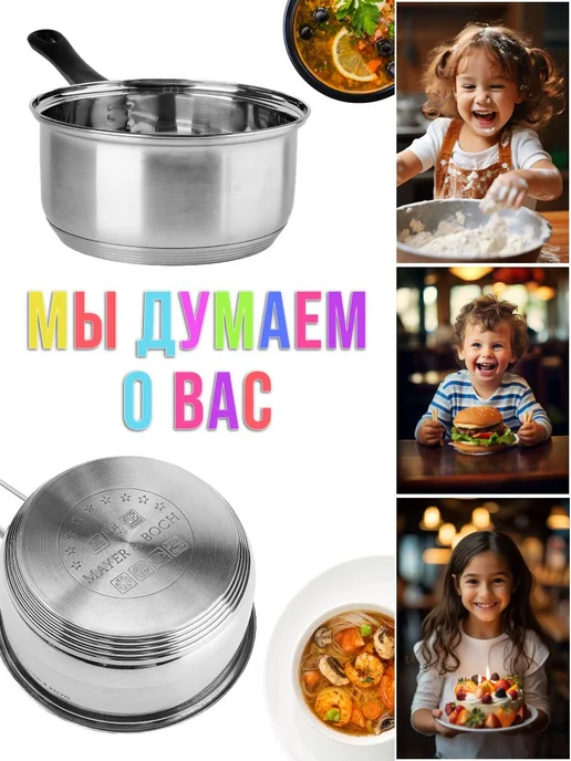 Ковш кухонный сотейник нержавейка 2 л - фото 11