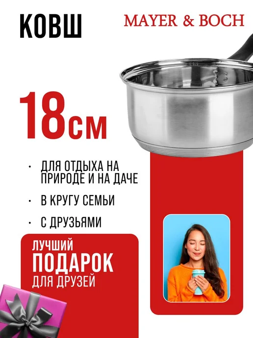 Ковш кухонный сотейник нержавейка 2 л - фото 13