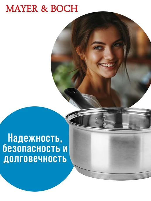 Ковш кухонный сотейник нержавейка 2 л - фото 14