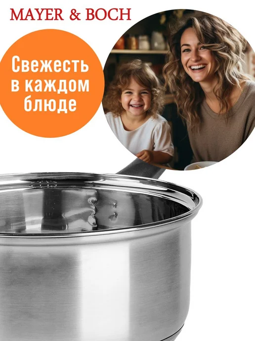 Ковш кухонный сотейник нержавейка 2 л - фото 15