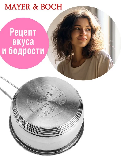 Ковш кухонный сотейник нержавейка 2 л - фото 16