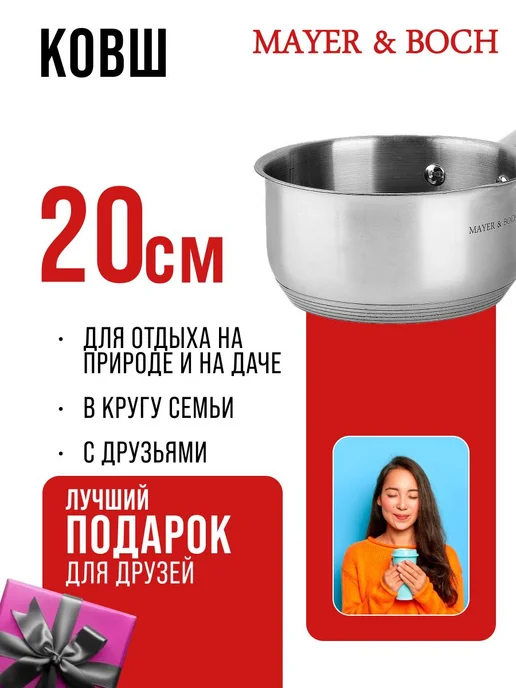 Ковш сотейник из нержавеющей стали 3,2 л - фото 15