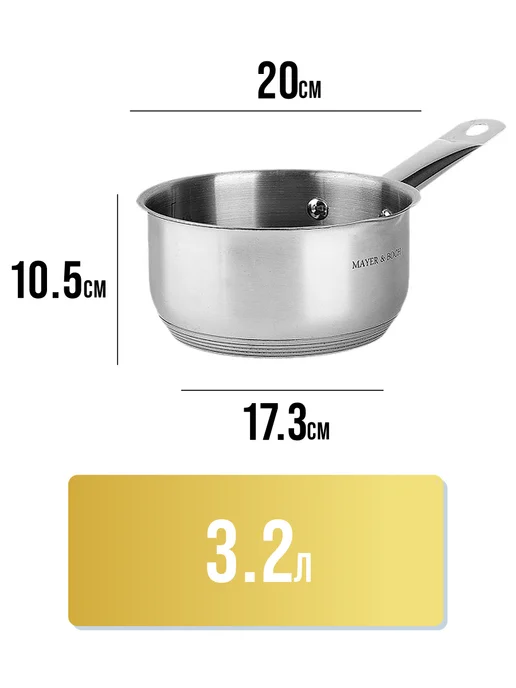 Ковш сотейник из нержавеющей стали 3,2 л - фото 2