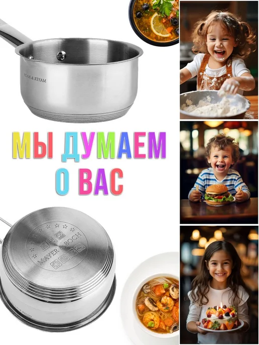 Ковш с носиком сотейник из нержавеющей стали 2,2 л - фото 12