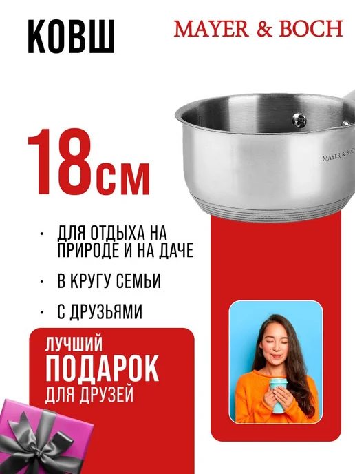 Ковш с носиком сотейник из нержавеющей стали 2,2 л - фото 14