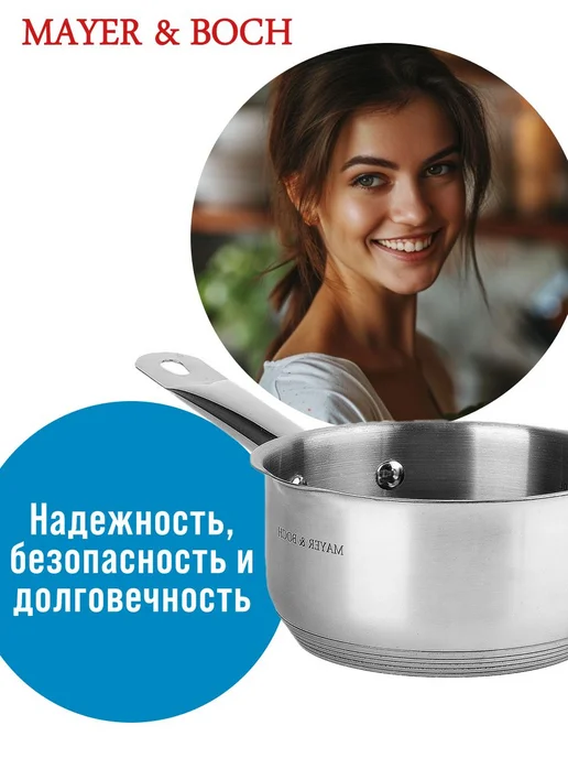 Ковш с носиком сотейник из нержавеющей стали 2,2 л - фото 15
