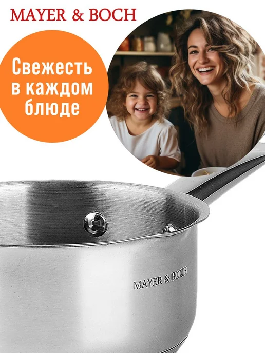 Ковш с носиком сотейник из нержавеющей стали 2,2 л - фото 16